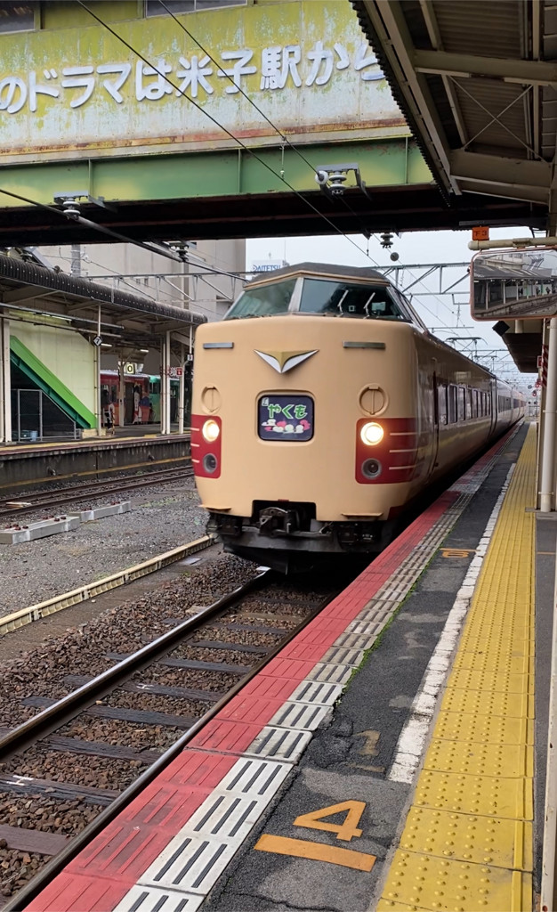 やくもT.I.