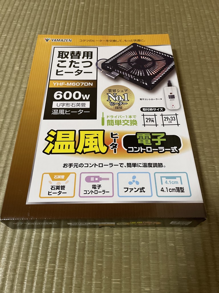 こたつ用 ヒーターユニット 取り替え用 YHF-M607DN 山善 | 山善