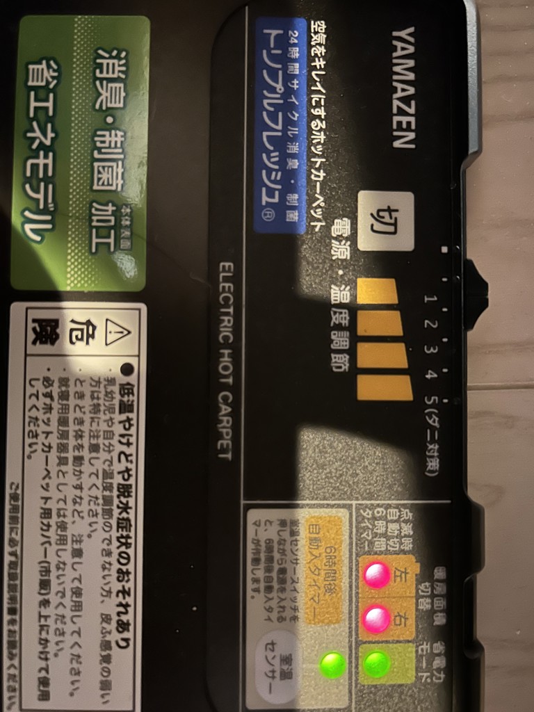 【新品未使用】 山善 ホットカーペット ふわふわタイプ SUEF-S202 SUEF-S204 省エネふわふわホットカーペット 1枚 YAMAZEN(山善