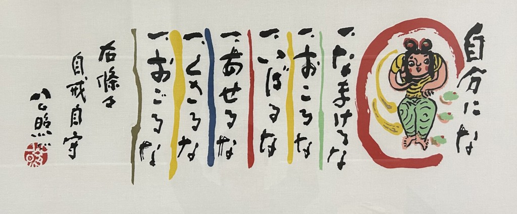 友馬