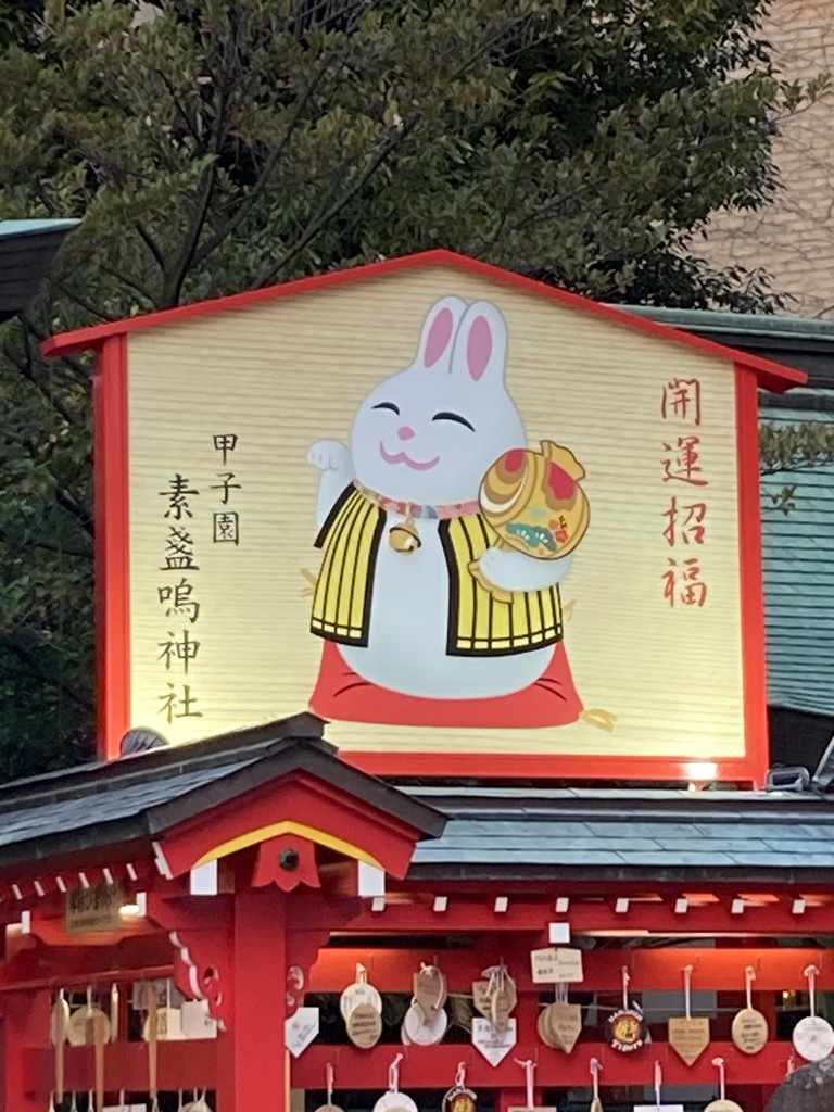 うっちゃん