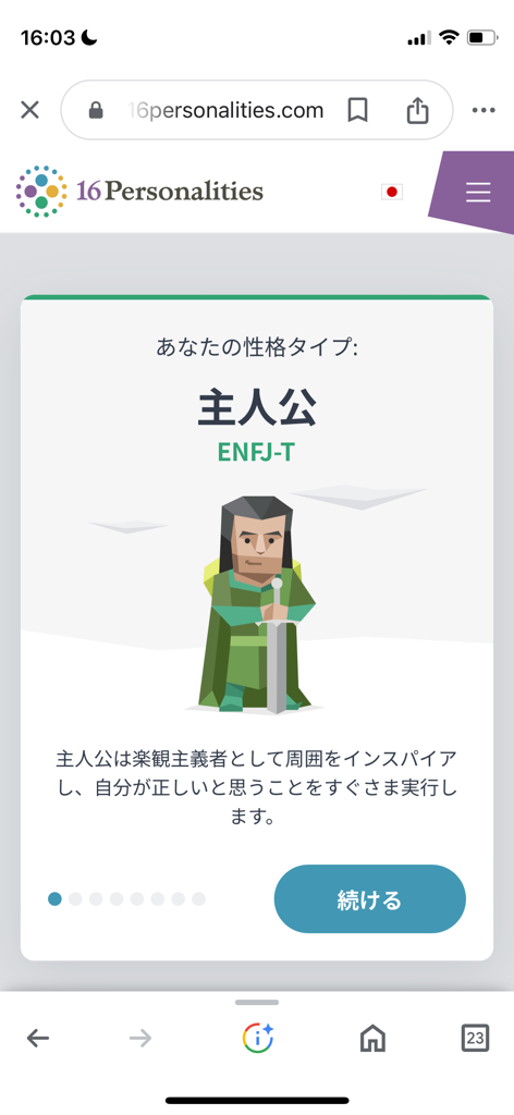 ゆぴ
