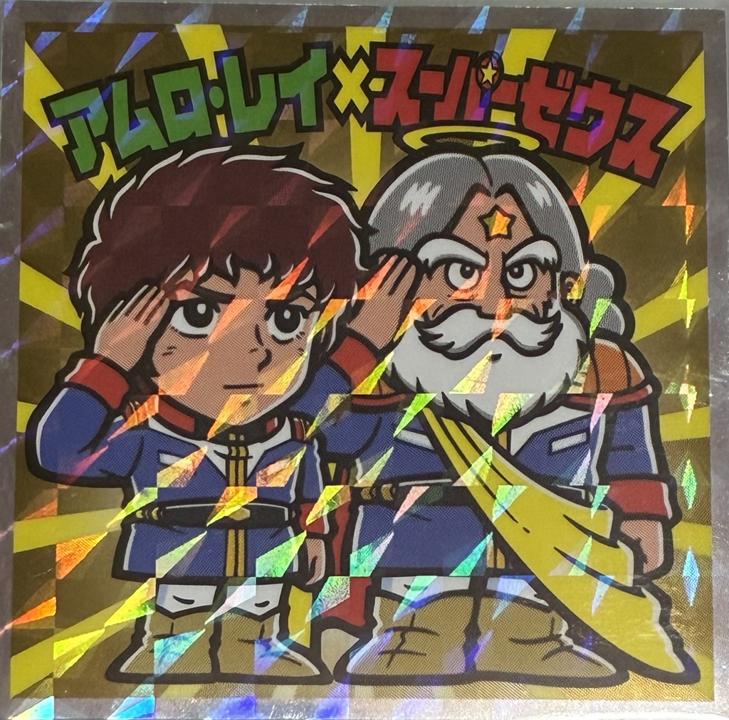 アムロヘイ