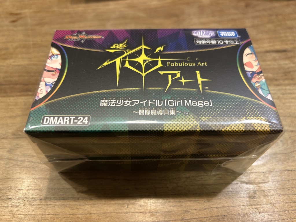 DM25-EX4 デュエル・マスターズTCG エピソード4 パンドラ・ウォーズ DP