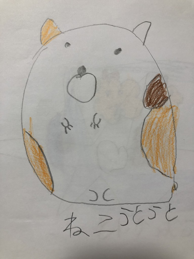 よん