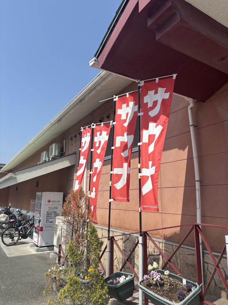 はむ