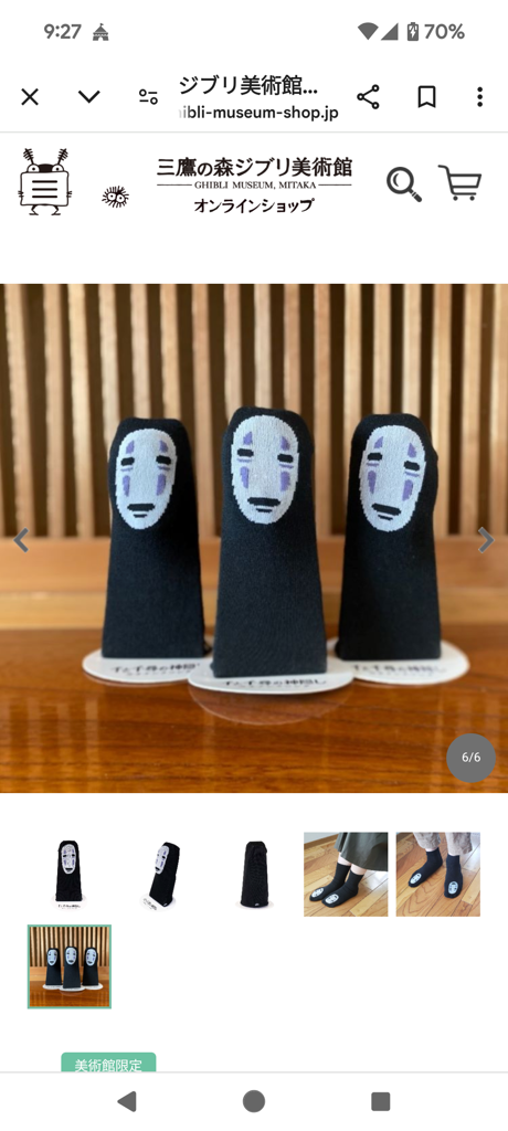 すずらん