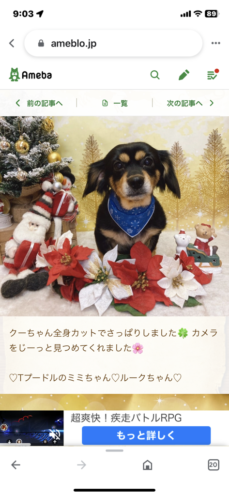 あつ