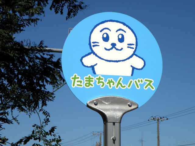 irabucha