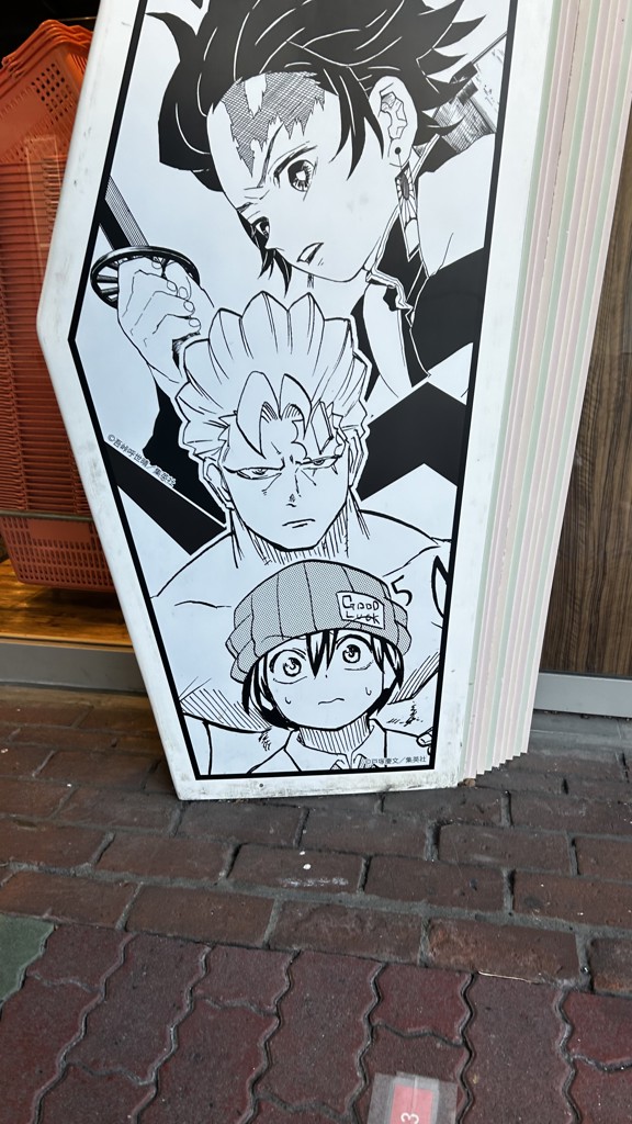 そ