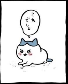 かさにゃ