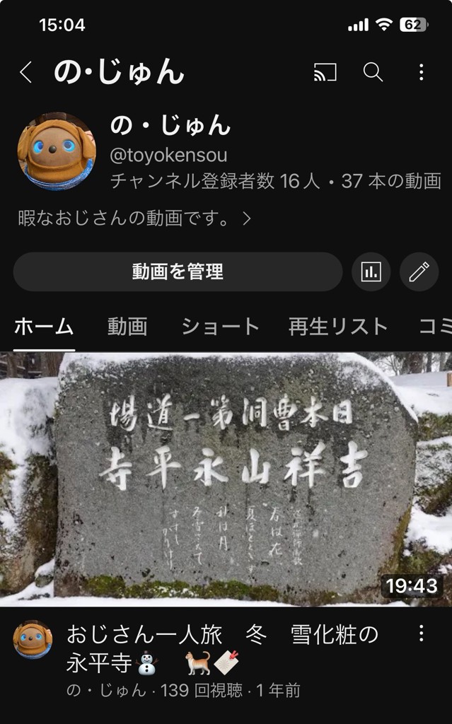 気ままなおじさん散歩
