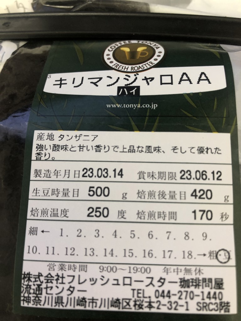 珈琲サボ