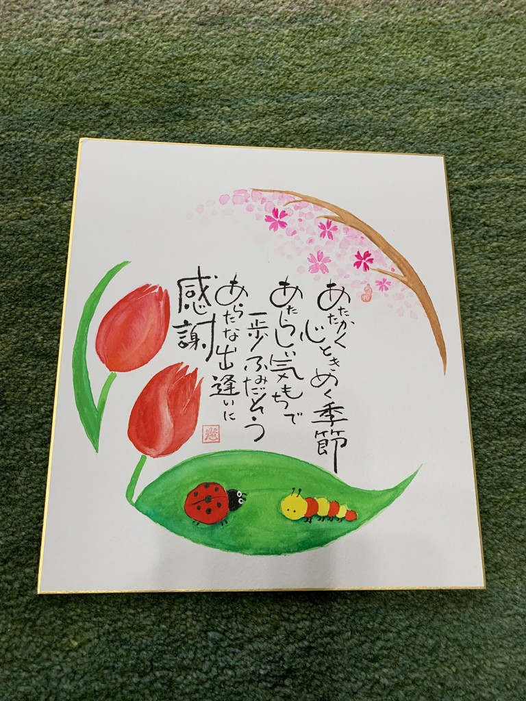花野菜