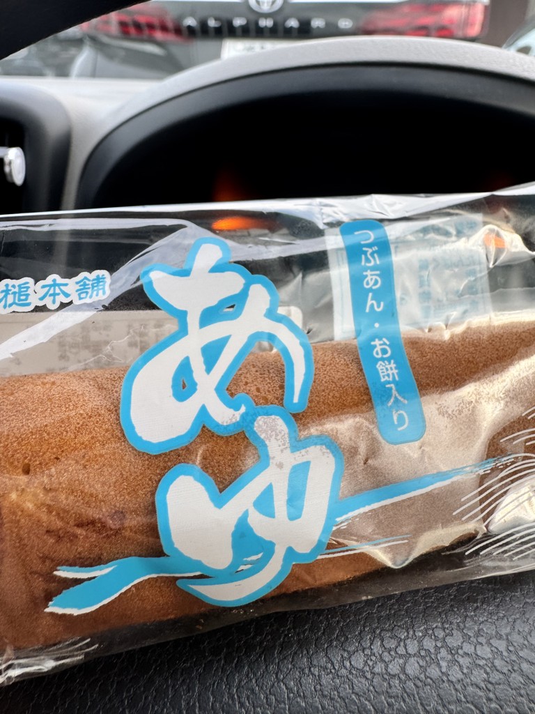 てる