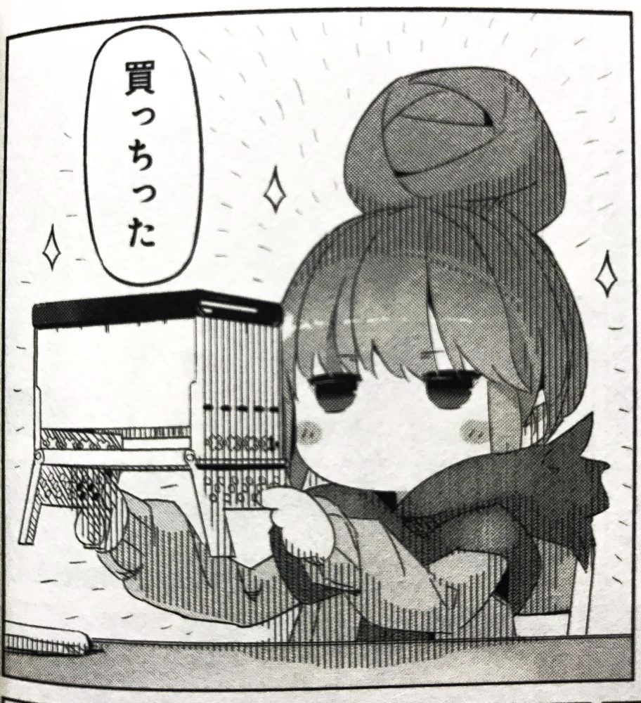 極寒国民
