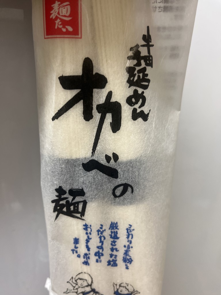 うどんちゃん