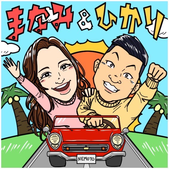 まなち