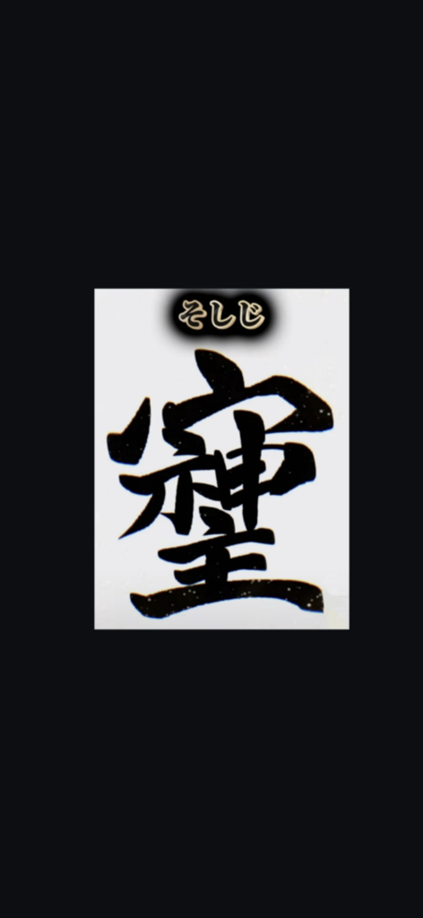坂本
