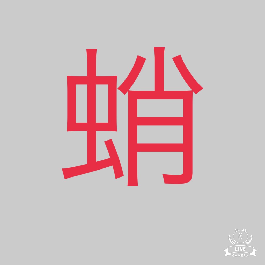 Tako