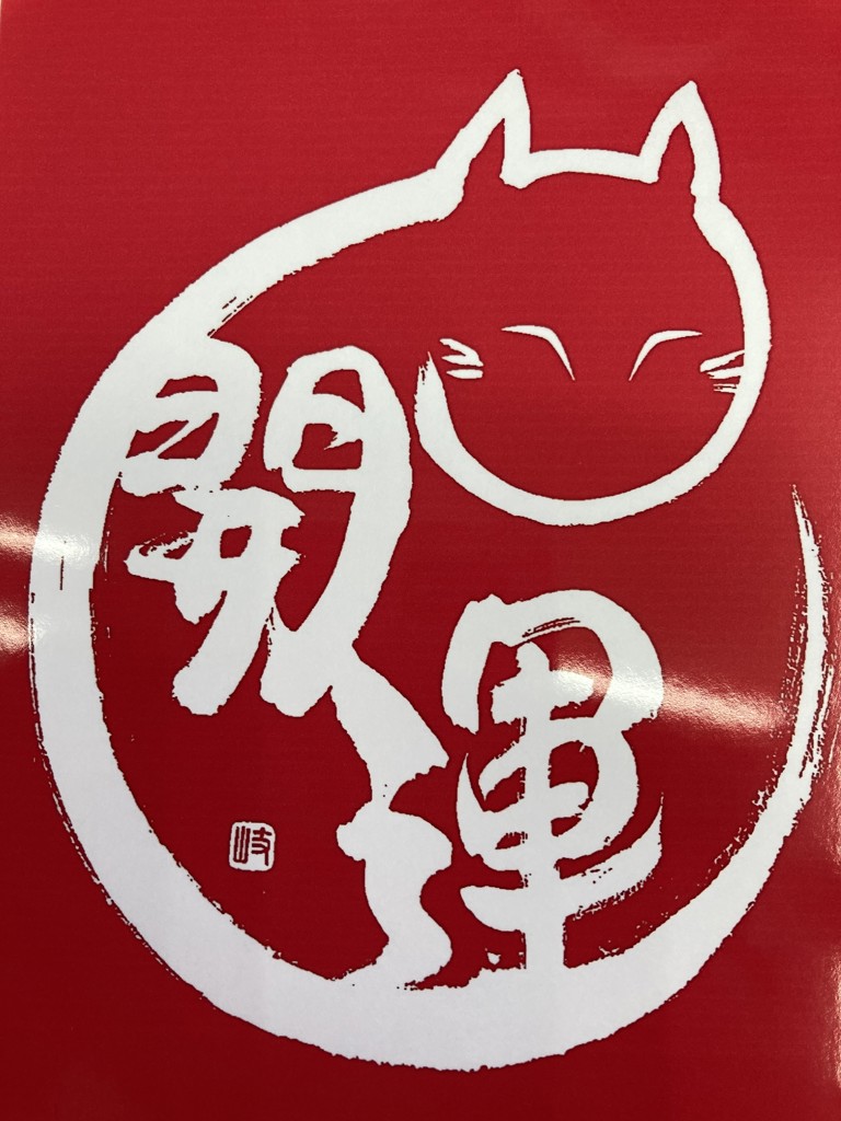 きみちゃん