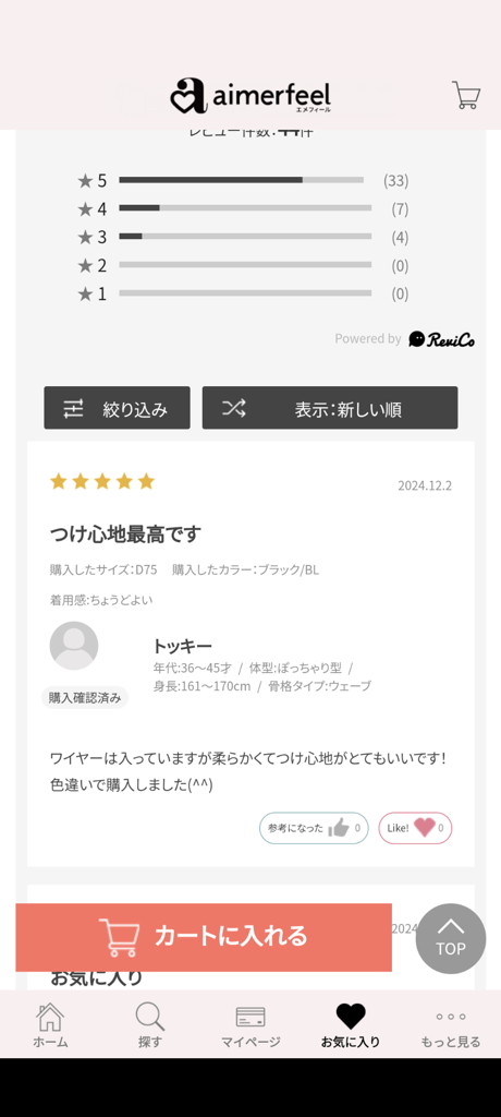 トッキー