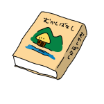 ニンニク侍