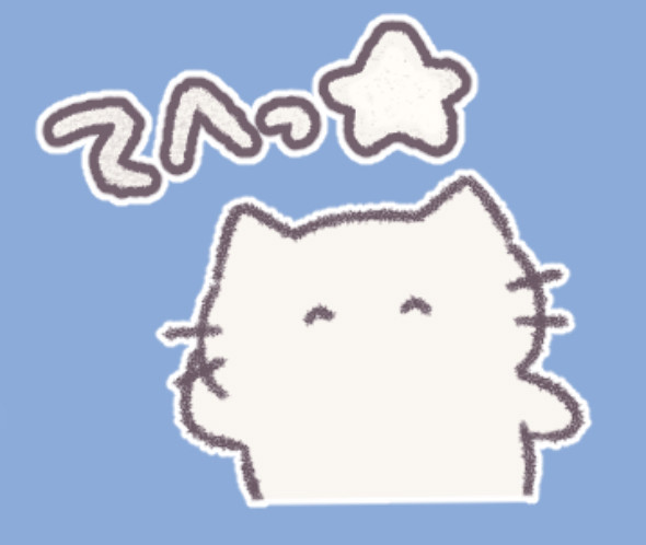 がぶ