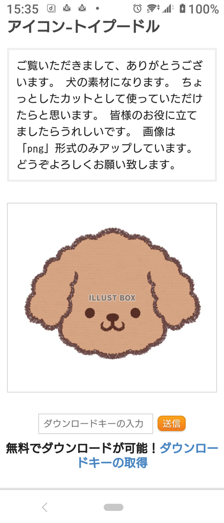 まぁ