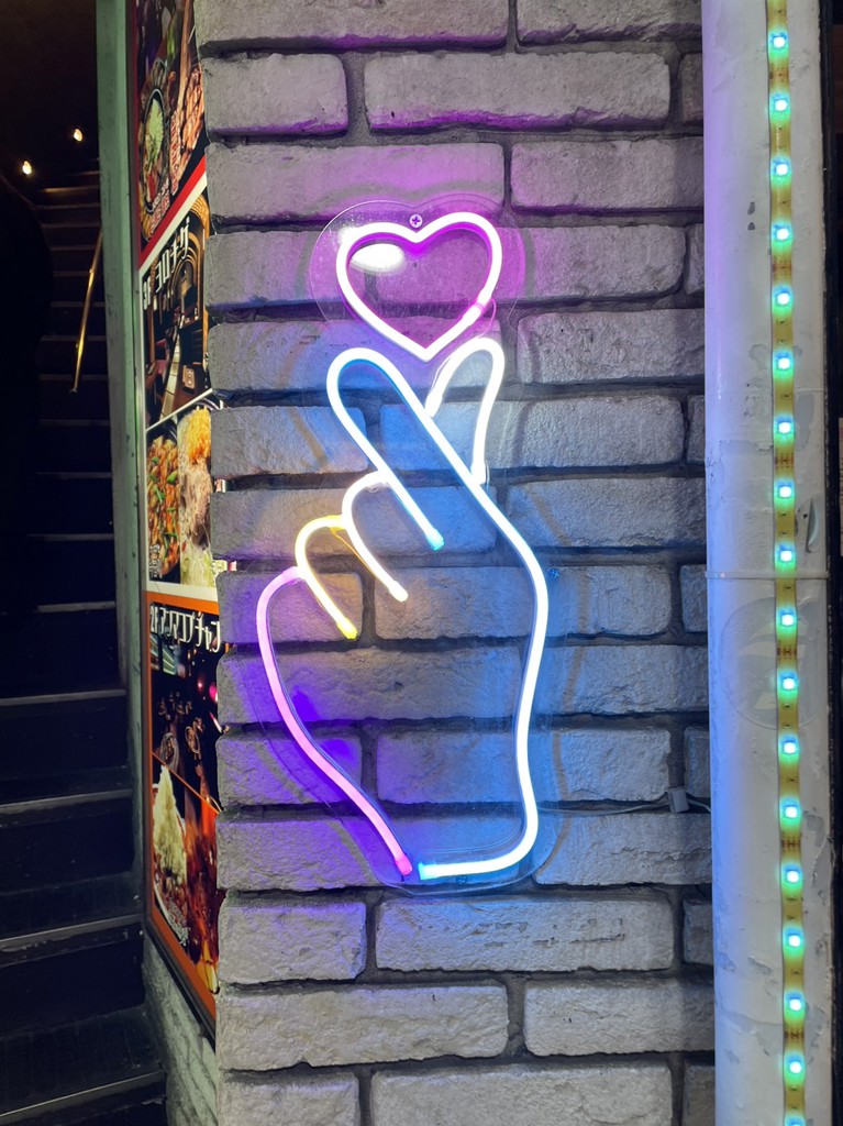 しょ〜
