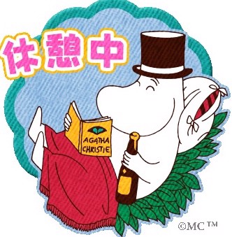 ムーミンパパ