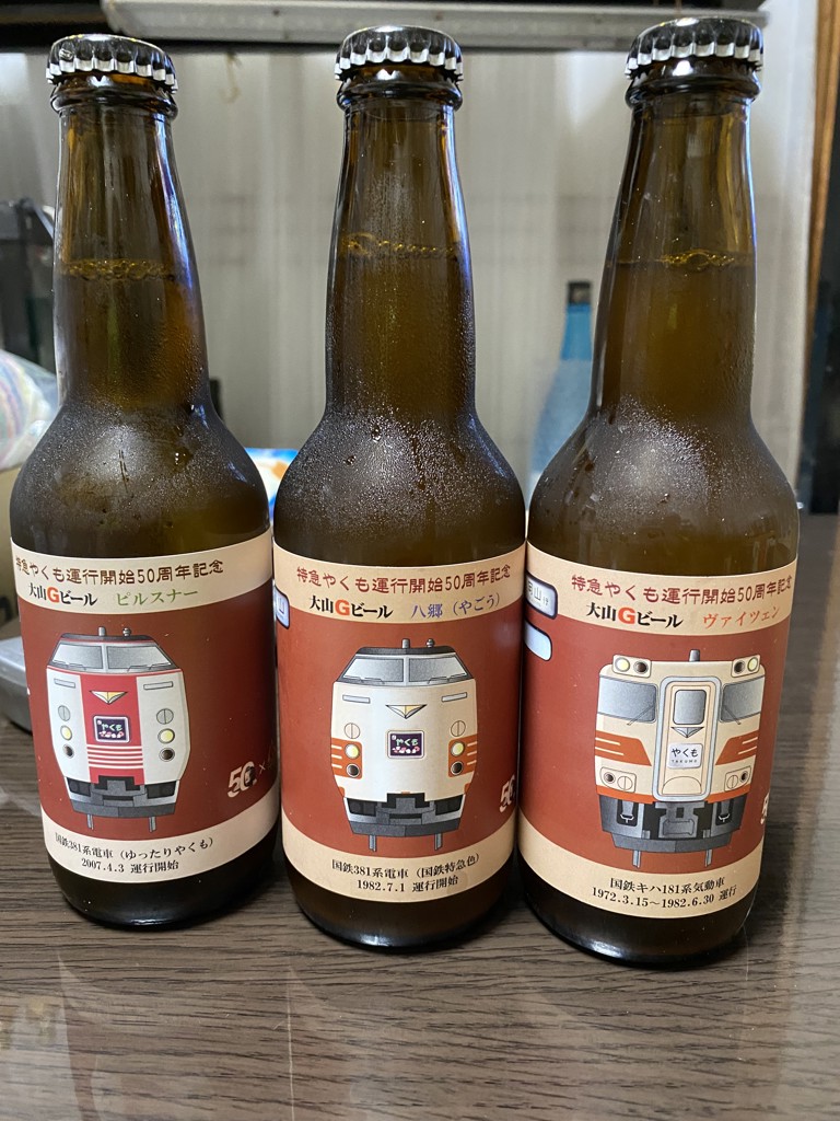 クラフトビール 大山Gビール 6本セット(各330ml) 特急やくもオリジナル