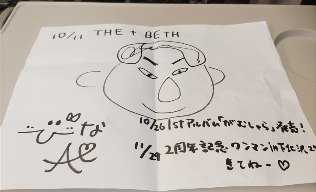 かみにゃん