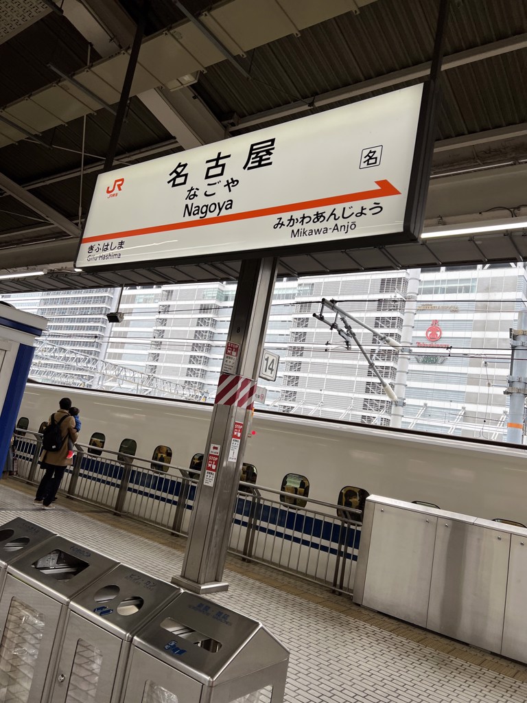 なつき