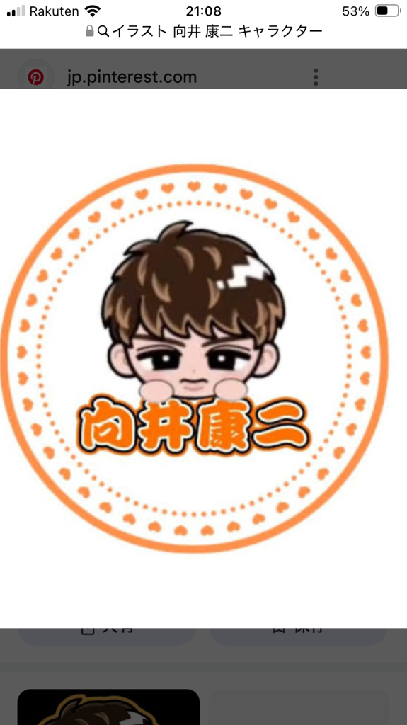 よこりん