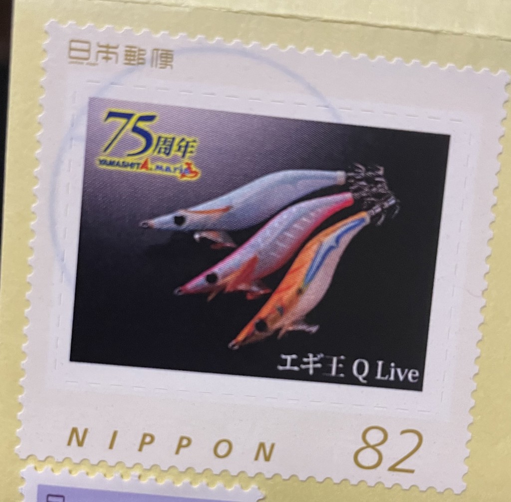餌木魂