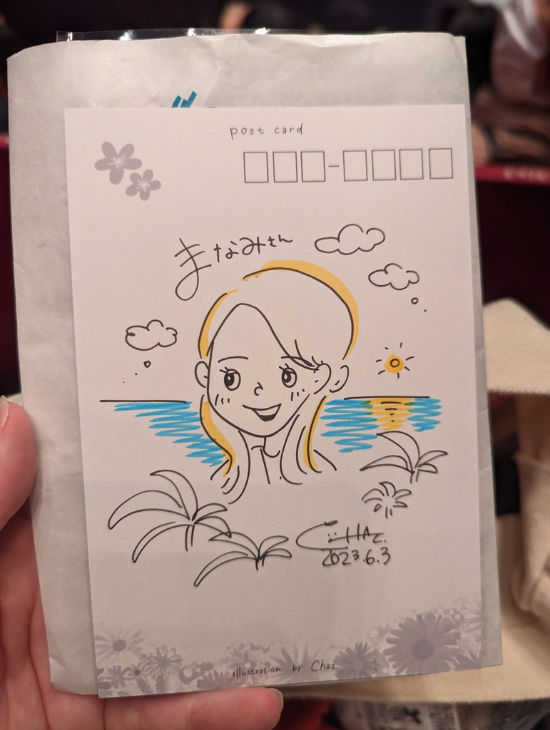 星凪