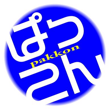 ぱっこん