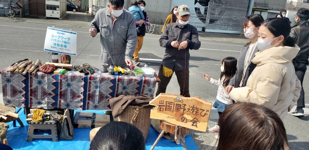 野遊び人